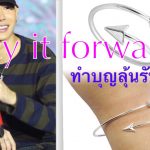 จิกกะบาล - จิกกะบ๊าล จิกกะบาล