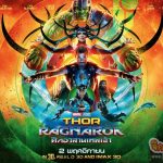 #Tips : #Thor : Ragnarok – #ศึกอวสานเทพเจ้า