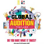 iMe เฟ้นหาเด็กไทย เข้าร่วมสังกัดเป็นศิลปินหน้าใหม่ผ่าน “ GlobalAuditions ”  คนมีฝันไม่ควรพลาด…สมัครด่วน !!