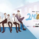 Mello ร่วมกับ Motive Village สานต่อความฟิน กับซีรีส์ภาคต่อที่ทุกคนรอคอย “2Moons2”