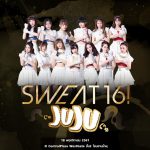 โอตะ โอชิ เตรียมเต็มเหนี่ยวกับงาน “SWEAT16! JU JU”