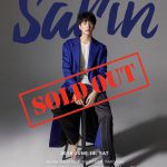 อิน สาริน ฮอตแรง!! บัตรแฟนมีตติ้ง SOLD OUT!! ภายใน 15 นาที